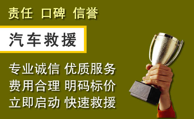 盐都区附近汽车换备胎电话.jpg