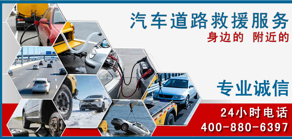 盐都区汽车道路救援