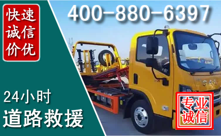 盐都区道路救援电话 (8).jpg 盐都区道路救援电话 (8).jpg