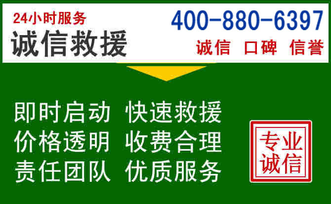 盐都区道路救援电话 (20).jpg 盐都区道路救援电话 (20).jpg